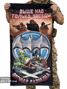 Полотенце махровое "Военные разведчики"