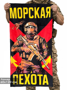 Полотенце "Морская пехота" (хлопок; 60x120см)