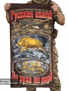 Полотенце "Русская охота"
