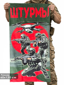Полотенце "Штурмы" (хлопок; 60x120см)