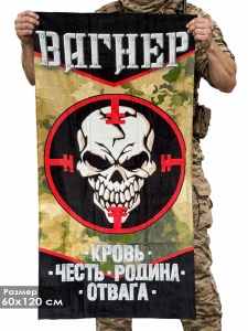 Полотенце "Вагнер" с девизом "Кровь. Честь. Родина. Отвага"