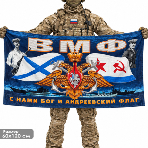 Полотенце ВМФ