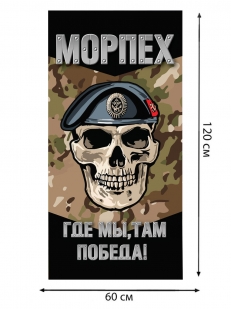 Лот №708 из 40шт полотенец морпеха "Где мы, там Победа!"