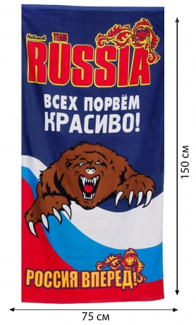 Полотенце RUSSIA «Всех порвём красиво!» с доставкой