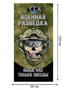 Лот №598 из 40шт полотенец "Военная разведка", цена лота 21600р, цена за единицу 600р