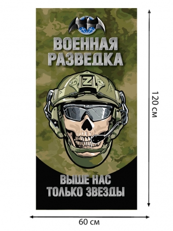 Лот №598 из 40шт полотенец "Военная разведка", цена лота 21600р, цена за единицу 600р