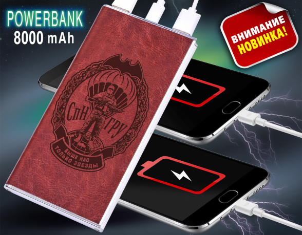 Портативный аккумулятор PowerBank в кожаном чехле-защите Спецназ ГРУ