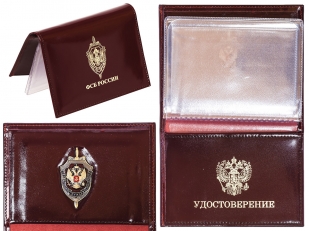 Портмоне-обложка для удостоверения с жетоном «ФСБ России»