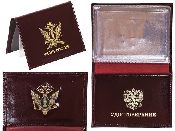 Портмоне-обложка для удостоверения с жетоном «ФСИН России»
