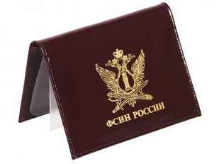 Портмоне-обложка для удостоверения с жетоном «ФСИН России» по выгодной ценн