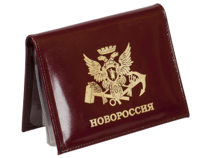 Портмоне - обложка для удостоверения с жетоном "Новороссия" отменного качества
