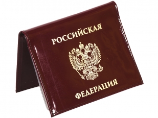 Портмоне-обложка для удостоверения с жетоном "Россия" по выгодной цене
