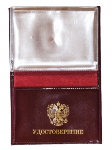 Портмоне-обложка для удостоверения с жетоном «Пожарный Надзор МЧС РФ» от Военпро