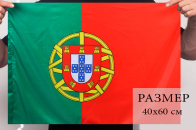 Португальский флаг 40x60 см