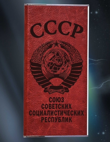 Аккумулятор повер банк "СССР" на 8000 mAh.