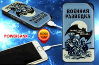 Стильная зарядка Powerbank «Военная разведка»