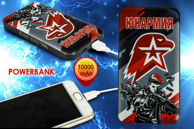 Power bank 10000 мА•ч Юнармия