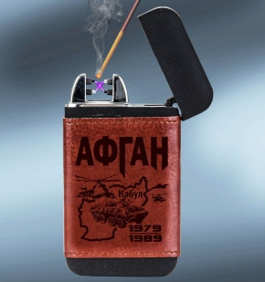 Внешний аккумулятор-powerbank Афган с зажигалкой