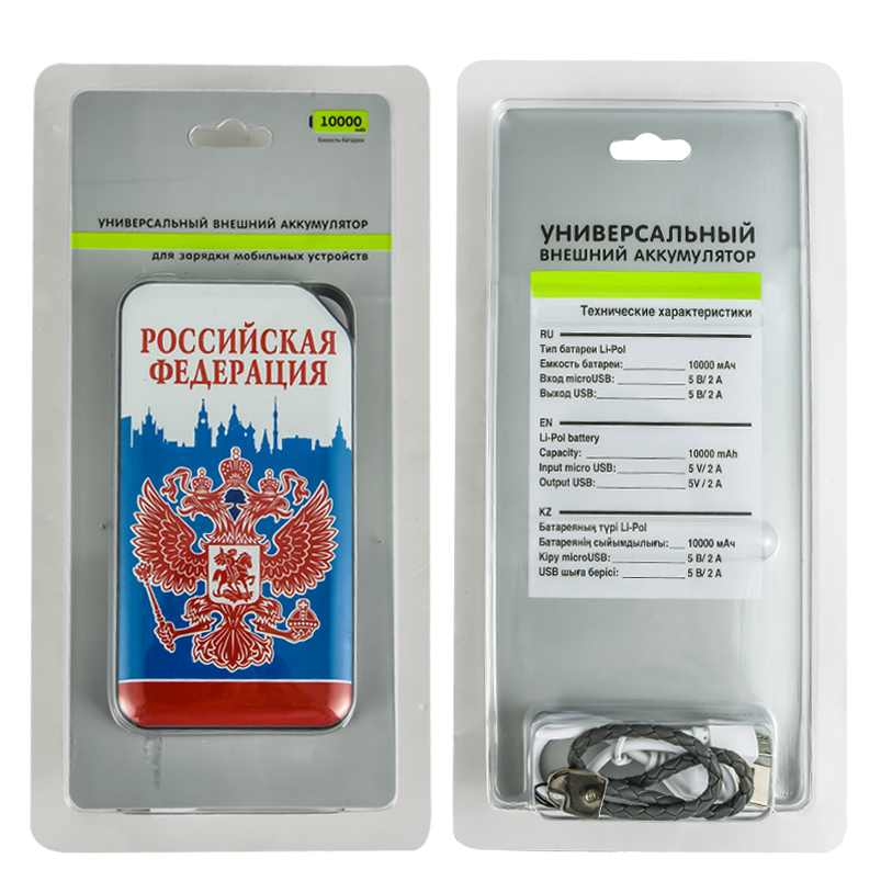 Портативная батарея PowerBank с Двуглавым Орлом России