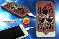 Функциональный аккумулятор power bank «Я – Казак»