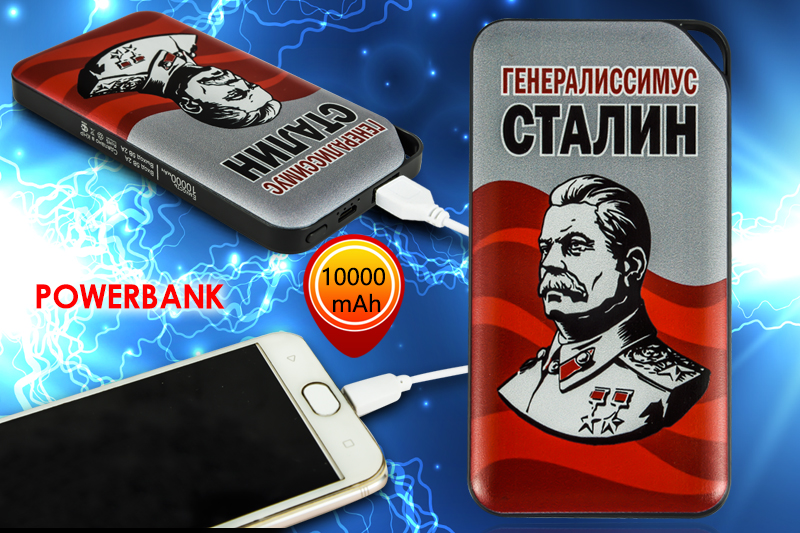 Внешний аккумулятор power bank 10000 mah с портретом Сталина
