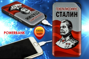 Внешний аккумулятор power bank 10000 mah Генералиссимус Сталин