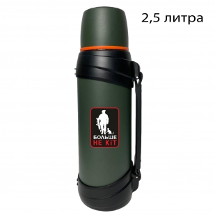 Купить практичный термос "Больше нет кiт"