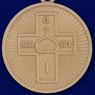 Православная медаль Дело Веры 3 степени