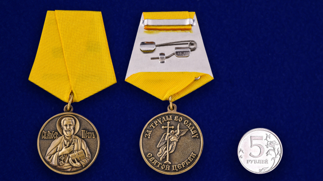 Православная медаль За труды во славу Святой церкви - сравнительный вид