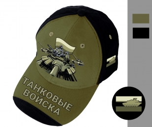 Бейсболка "Танковые войска" (Хаки/черный)