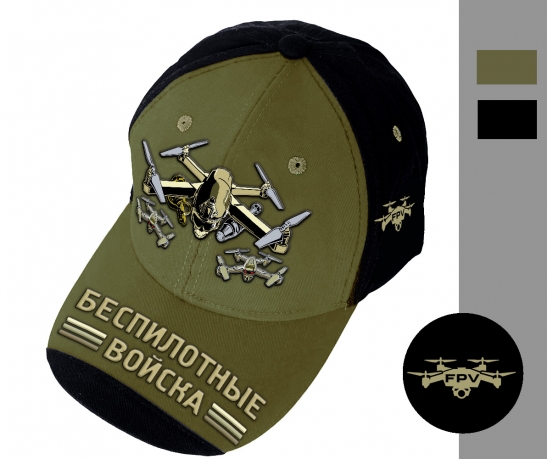 Бейсболка "Беспилотные войска" (Хаки/черный)