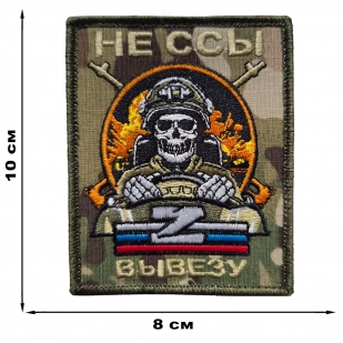 Прикольный шеврон военного водителя (10x8 см)