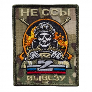 Прикольный шеврон военного водителя (10x8 см)