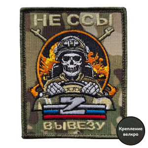 Прикольный шеврон военного водителя (10x8 см)