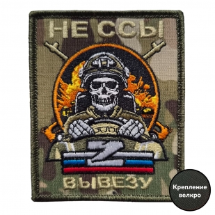 Прикольный шеврон военного водителя (10x8 см)