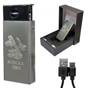 Электронная USB-зажигалка "Войска ПВО" в подарочной коробке