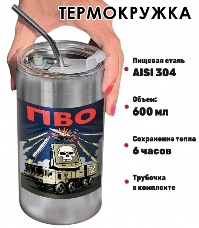 Термокружка с виниловой наклейкой "ПВО" Z