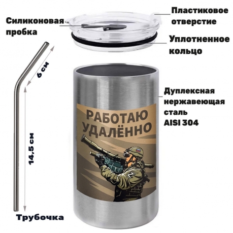 Термокружка с виниловой наклейкой "Работаю удалённо"
