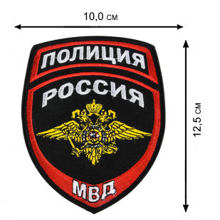 Рейдовый эргономичный рюкзак с нашивкой Полиция России