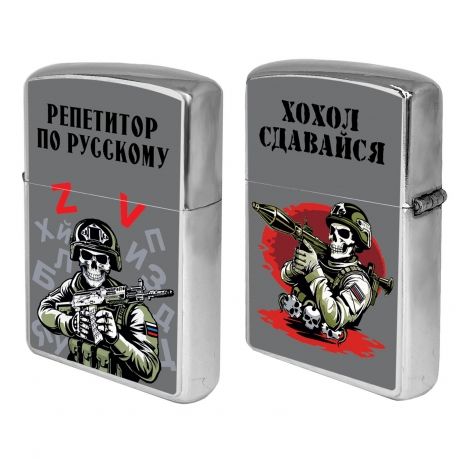 Бензиновая зажигалка "Репетитор по русскому"