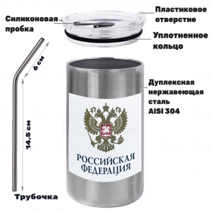 Термокружка с виниловой наклейкой "Российская Федерация" герб РФ Термокружка с виниловой наклейкой "Российская Федерация" герб РФ