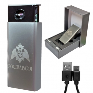 Электронная USB-зажигалка "Росгвардия" в подарочной коробке