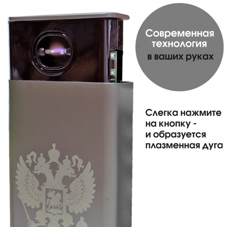 Электронная USB-зажигалка "Герб России" в подарочной коробке