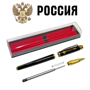 Сувенирная ручка с гравировкой "Россия" с  гербом