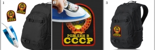 Нашивка "Рожден в СССР"