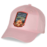 Розовая бейсболка для девушек на юбилей Победы "Никто не забыт, ничто не забыто"