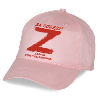 Розовая кепка Z - ЗА ПОБЕДУ!
