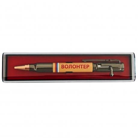 Ручка патрон "Волонтер"