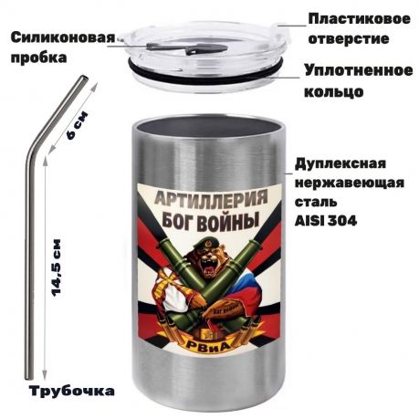 Термокружка с виниловой наклейкой РВиА " Артиллерия - бог войны"
