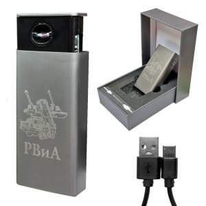 Электронная USB-зажигалка РВиА в подарочной коробке